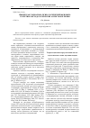 Научная статья на тему 'Имидж как социально-психологический феномен: теоретикометодологические аспекты изучения'