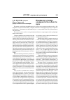 Научная статья на тему 'Имидж как условие конкурентоспособности вуза'