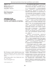 Научная статья на тему 'ИМИДЖ КИТАЯ В ОНЛАЙН-ВЕРСИИ ГАЗЕТЫ "АРГУМЕНТЫ И ФАКТЫ"'