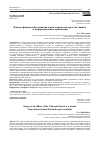 Научная статья на тему 'ИМИДЖ ОФИЦЕРА ВОЙСК НАЦИОНАЛЬНОЙ ГВАРДИИ КАК СРЕДСТВО ЗАШИТЫ ОТ ИНФОРМАЦИОННЫХ ПРОВОКАЦИЙ'