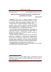 Научная статья на тему 'ИМИДЖ ОРГАНОВ ВНУТРЕННИХ ДЕЛ В ОЦЕНКАХ ИХ СОТРУДНИКОВ: ОПЫТ СОЦИОЛОГИЧЕСКОГО АНАЛИЗА'