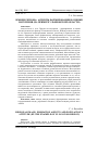 Научная статья на тему 'Имидж региона: аспекты формирования и оценки населения (на примере Ульяновской области)'