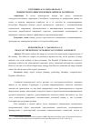 Научная статья на тему 'Имидж республики Мордовия в оценках экспертов'