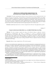 Научная статья на тему 'Имидж российской промышленности как фактор ее конкурентоспособности'