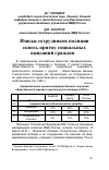 Научная статья на тему 'Имидж сотрудников полиции сквозь призму социальных ожиданий граждан'