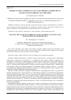 Научная статья на тему 'ИМИДЖ СТУДЕНТА СИБИРСКОГО ГОСУДАРСТВЕННОГО УНИВЕРСИТЕТА НАУКИ И ТЕХНОЛОГИЙ ИМ. М.Ф. РЕШЕТНЕВА'