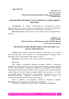 Научная статья на тему 'ИМИДЖ ВООРУЖЕННЫХ СИЛ И АРМИИ КАК СОЦИАЛЬНЫЙ ФЕНОМЕН'