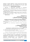 Научная статья на тему 'ИМИДЖЕЛОГИЯ И PR В ПОЛИТИЧЕСКОЙ ДЕЯТЕЛЬНОСТИ'