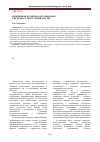 Научная статья на тему 'Имиджевая политика организации: системно-структурный анализ'