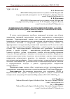 Научная статья на тему 'Имиджевая политика Республики Мордовия: анализ концептуально-деятельностной и технологической составляющих'