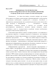 Научная статья на тему 'Имиджевая стратегия России в области безопасности: постановка проблемы (на примере Министерства обороны Российской Федерации)'