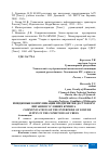 Научная статья на тему 'ИМИДЖЕВЫЕ КОММУНИКАЦИИ ПРЕДПРИЯТИЯ ДОСУГОВОГО ПИТАНИЯ В УСЛОВИЯХ КРИЗИСА'