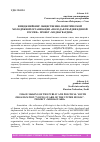 Научная статья на тему 'ИМИДЖМЕЙКИНГ ОБЩЕСТВЕННО-ПОЛИТИЧЕСКОЙ МОЛОДЁЖНОЙ ОРГАНИЗАЦИИ "МОЛОДАЯ ГВАРДИЯ ЕДИНОЙ РОССИИ". ПРОЕКТ "МЕДИАГВАРДИЯ"'