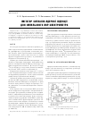 Научная статья на тему 'Імітатор сигналів ядерної індукції для імпульсного ЯКР-спектрометра'