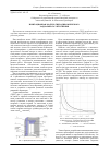 Научная статья на тему 'Имитационная модель гидродинамического радиального уплотнения'