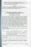 Научная статья на тему 'ИМИТАЦИОННАЯ МОДЕЛЬ ПРОЦЕССА РАССОРТИРОВКИ ВОЛОКОН ПРИ ГРЕБНЕЧЕСАНИИ МЕЛАНЖЕВЫХ ХОЛСТИКОВ'