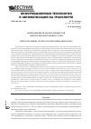 Научная статья на тему 'Имитационная модель процессов обработки каботажных судов'