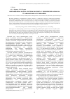 Научная статья на тему 'Имитационная модель системы поллинга с циклическим опросом и равномерным обслуживанием'
