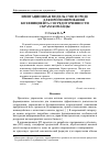 Научная статья на тему 'Имитационная модель СМО в среде AnyLogic для прогнозирования коэффициента сосредоточенности Скрам команды'