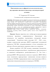 Научная статья на тему 'ИМИТАЦИОННАЯ МОДЕЛЬ ЦИФРОВОЙ СИСТЕМЫ АВТОМАТИЧЕСКОГО РЕГУЛИРОВАНИЯ ДАВЛЕНИЯ В КОМПЕНСАТОРЕ ДАВЛЕНИЯ РЕАКТОРНОЙ УСТАНОВКИ'