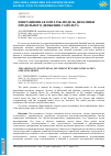 Научная статья на тему 'ИМИТАЦИОННАЯ SIMULINK-МОДЕЛЬ ДИНАМИКИ ПРОДОЛЬНОГО ДВИЖЕНИЯ САМОЛЕТА'