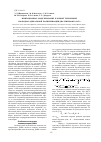 Научная статья на тему 'Имитационное моделирование блочной трехмерной свободно-радикальной полимеризации д иаллилизофталата'