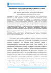 Научная статья на тему 'Имитационное моделирование деятельности индивида в условиях организационных конфликтов'