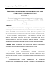 Научная статья на тему 'ИМИТАЦИОННОЕ МОДЕЛИРОВАНИЕ ЭЛЕКТРОМАГНИТНОГО ИЗЛУЧЕНИЯ СТАЦИОНАРНЫХ ПЛАЗМЕННЫХ ДВИГАТЕЛЕЙ'