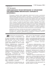 Научная статья на тему 'Имитационное моделирование и управление предприятиями минерально-сырьевого комплекса'