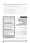 Научная статья на тему 'Имитационное моделирование планирования проекта изготовления дейдвудной трубы'