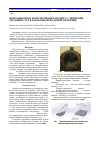 Научная статья на тему 'Имитационное моделирование процесса движения мелющих тел в барабанной шаровой мельнице'