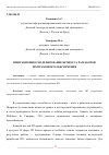 Научная статья на тему 'ИМИТАЦИОННОЕ МОДЕЛИРОВАНИЕ ПРОЦЕССА РАЗРАБОТКИ ПРОГРАММНОГО ОБЕСПЕЧЕНИЯ'