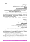 Научная статья на тему 'ИМИТАЦИОННОЕ МОДЕЛИРОВАНИЕ ПРОЦЕССА СДАЧИ В АРЕНДУ ОБЪЕКТОВ ТЕХНОПАРКА'