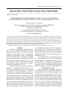 Научная статья на тему 'Имитационное моделирование процессов восстановления лиственничников на пирогенном участке заповедника "Бастак"'