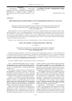 Научная статья на тему 'Имитационное моделирование работы гидропневматического аэратора'