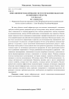 Научная статья на тему 'Имитационное моделирование систем управления объектами лесной инфраструктуры'