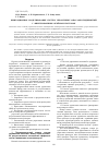 Научная статья на тему 'Имитационное моделирование систем управления запасами предприятий с фиксированным объёмом поставок'