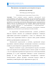 Научная статья на тему 'Имитационное моделирование удовлетворенности трудом работников организаций'