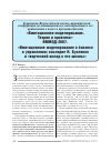 Научная статья на тему 'Имитационное моделирование в бизнесе и управлении: наследие Н. Бусленко и творческий вклад в его школы'