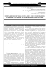 Научная статья на тему 'Имитационное моделирование в исследованиях развития угольной промышленности России'