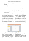 Научная статья на тему 'Имитационное моделирование в системе ProcessSimulator'