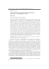 Научная статья на тему 'Имитационное моделирование вентильного генератора совмещенного типа'