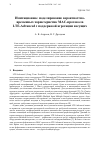 Научная статья на тему 'ИМИТАЦИОННОЕ МОДЕЛИРОВАНИЕ ВЕРОЯТНОСТНО-ВРЕМЕННЫХ ХАРАКТЕРИСТИК MAC-ПРОТОКОЛА LTE-ADVANCED С ПОДДЕРЖКОЙ АГРЕГАЦИИ НЕСУЩИХ'