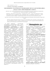 Научная статья на тему 'Имитационное стохастическое моделирование чистого дисконтированного дохода и риска инвестиционного проекта'