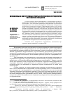 Научная статья на тему 'Имитационные и конструктивные проекты в приграничном сотрудничестве постсоветских государств'