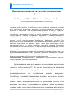 Научная статья на тему 'ИМИТАЦИОННЫЕ МОДЕЛИ В КОНТУРЕ УПРАВЛЕНИЯ ОРГАНИЗАЦИОННЫМИ КОНФЛИКТАМИ'