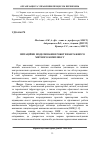 Научная статья на тему 'Імітаційне моделювання роботи вантажного митного комплексу'