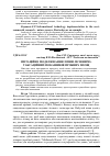 Научная статья на тему 'Імітаційне моделювання зміни лісівничо- аксаційних показників пробних площ'