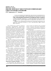 Научная статья на тему 'ИМК или переход от односторонних коммуникаций к двусторонним отношениям'
