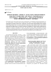 Научная статья на тему 'Иммерсионные линзы в аксиально-симметричных электростатических системах сферического секторного дефлектора с пространственной фокусировкой второго порядка'